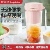 ราคา Royalstar เครื่องคั้นน้ำผลไม้แบบพกพาในครัวเรือนผลไม้ขนาดเล็กเครื่องคั้นน้ำผลไม้ขนาดเล็กแบบชาร์จไฟได (29303463261)