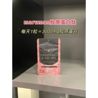 ราคา ท้องถิ่นญี่ปุ่น ข้าวสาลี มารุมาน มารูแมน เมอแรงค์&Fish Collagen Peptide 30 Capsules Placenta Royal Jelly Straw ข้าวสาลีพื้นเมือง เช่น เต็มไข่มารุมาน20260401 (57758179438)