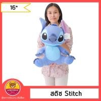 ราคา สตีช Stitch ตุ๊กตาลิขสิทธิ์ รุ่นSTD ขนาด 16นิ้ว ตัวใหญ่กำลังพอดี แบบน่ารัก มีป้ายทุกตัว (26708248334)