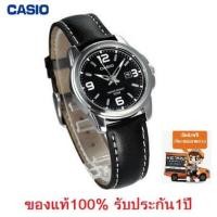 ราคา Casio รุ่น LTP-1314L-8A นาฬิกาข้อมือ ผู้หญิง สายหนัง หน้าปัดสีเทา สุดหรู - มั่นใจ ของแท้ 100% รับประกันสินค้า 1 ปีเต็ม (14439283778)