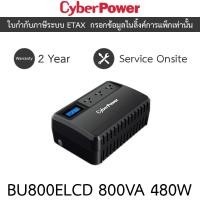 ราคา Cyberpower เครื่องสำรองไฟ UPS BU800ELCD 800VA 480W (28903899561)