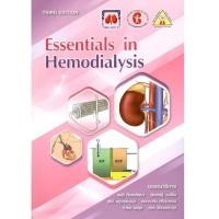 ราคา (ฉบับปรับปรุง) หนังสือ ESSENTIALS IN HEMODIALYSIS 9786168032237 (27435601751)