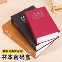 ราคา หนังสือปลอดภัยรหัสผ่านกล่องล็อคล็อคขนาดเล็กกล่องเงินสดขนาดเล็กกระปุกออมสินเด็กการจัดเก็บในครัวเรือนการจัดเก็บ (56361160122)