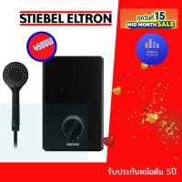 ราคา Stiebel เครื่องทำน้ำอุ่น STIEBEL ELTRON DX35E 3500วัตต์ XG 45E 4500วัตต์ SUPERBLACK Stiebel Eltron (2885504562)