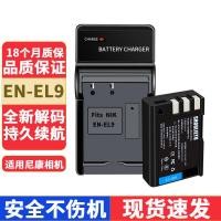 ราคา เหมาะสำหรับ Nikon SLR Enel9 Camera Battery D40 D40X D5000 D3000 D60 Charger (41807018281)