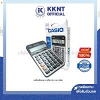 ราคา KKNT | CASIO เครื่องคิดเลข คาสิโอ รุ่น AX-120B (ตัวเลข 12 หลัก) (5039213112)