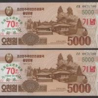 ราคา ธนบัตรเกาหลีเหนือ ธนบัตรที่ระลึก 5,000 หยวน 2019 70 ธนบัตรที่ระลึก เหรียญต่างประเทศ เหรียญ20260320 (43229427679)