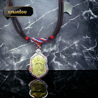 ราคา จี้พร้อมสร้อยปรับขนาด ท้าวเวสสุวรรณ ท้าวเวชสุวรรณ สแตนเลส ไม่ลอกไม่ดำ จี้ท้าวเวสสุวรรณ กรอบถักสีทอง ความเจริญในลาภยศ ทรัพย์สินเงินทอง (20504173422)