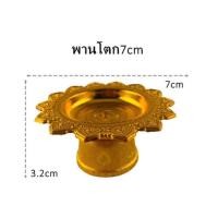 ราคา [ขายส่ง] พานโตก 7cm สีทอง 50-200ใบ (25812368069)