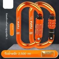 ราคา O-type ล็อคอัตโนมัติปีนเขาล็อคหลักความปลอดภัยตะขอ carabiner ล็อคหลัก Quick-Hang BUCKLE Professional (51708100747)