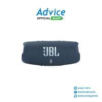 ราคา JBL (1.0) ลำโพง CHARGE 5 BLUETOOTH Blue - A0148205 (24222487422)