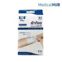 ราคา SOS Plus S3 Series ผ้าก๊อซ ปิดแผล แบบพร้อมใช้ ขนาด 6x10 CM 1 กล่อง บรรจุ 4 ชิ้น 11232 (1889045844)