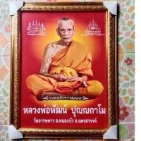 ราคา กรอบรูปกระจก ภาพหลวงพ่อพัฒน์ (19471830427)