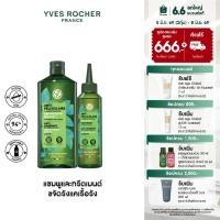 ราคา [แพ็คคู่] อีฟ โรเช Yves Rocher Anti-Dandruff Treatment Shampoo 300 ml & Scalp Treatment Lotion 150 ml (27012348596)