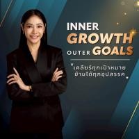 ราคา คอร์สออนไลน์ l Inner Growth Outer Goals เติบโตจากภายใน ก้าวต่อไปอย่างมั่นคง (48302772072)