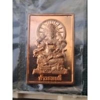 ราคา ท้าวธนบดี พ่อพล ทองเนียม เศรษฐีลูกพ่อแก่ (24693384643)