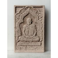 ราคา B1416พระผงหลวงปู่ศรี มหาวีโร วัดป่ากุง จ.ร้อยเอ็ด (44855445162)