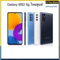 ราคา Galaxy M52 5G ram8/128gb เครื่องใหม่แท้ศูนย์ (17621883016)