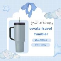 ราคา สินค้าพร้อมส่ง*แก้ว owala travel tumbler 40oz สี lost valley (28926265966)