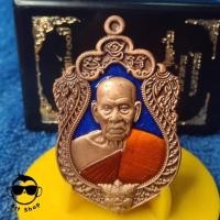 ราคา เหรียญเสมา รุ่นมงคลทวีทรัพย์ ๑๐๐ ปี หลวงพ่อพัฒน์ เนื้อทองแดงซาตินลงยาน้ำเงิน เลขโค้ด ๒๓๑ (12116126565)