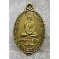ราคา เหรียญใบมะยม ย้อนยุค หลวงพ่อพิธ วัดฆะมัง จ.พิจิตร เนื้อทองฝาบาตร (24497372719)