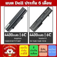 ราคา รอ10วัน แบตเทียบ Dell Vostro1310 1320 1510 1520 V1310 V1320 K738H PP36S T114C T112C T116C U661H original PP36L (25576366390)