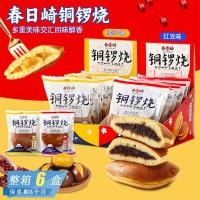 ราคา Kasaki Maruyaki รสถั่วแดงเกาลัด Doraki ของว่างญี่ปุ่นอาหารเช้าน้ําชายามบ่ายของว่างหิว6660420 (45709202017)