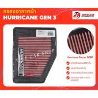 ราคา Hurricane กรองอากาศผ้า HONDA CIVIC FB 1.8L, 2.0L ปี 2012-2015 (1671284891)