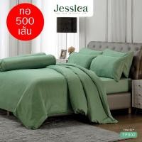 ราคา JESSICA Tencel ทอ 500 เส้น ชุดผ้าปูที่นอน สีพื้น สีเขียว GREEN TP002 #เจสสิก้า เทนเซล (12498579248)