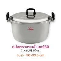 ราคา Crocodile Cookware หม้อตราจระเข้เบอร์50 (53.5ลิตร) หม้ออลูมิเนียมตราจระเข้ หม้อสองหูตราจระเข้ (53500709042)