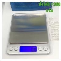 ราคา ตาชั่งดิจิตอล 0.1-2000 กรัม ชั่งแม่นยำ (28372542006)