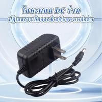 ราคา กล้องวงจรปิดอะแดปเตอร์ 5V 1.5A สำหรับ 5.5 X 2.5 มม. หัว DC 5V 1.5A (44900075951)