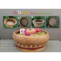 ราคา พานอเนกประสงค์ ขันโตกไม้ไผ่ พานใส่ผลไม้ พานตักบาตรงานละเอียดสวย (4554477871)