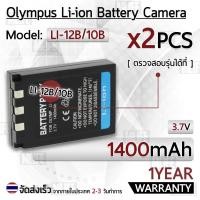 ราคา Olympus Camera Battery LI-10B
