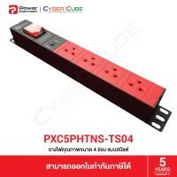 ราคา PowerConneX PXC5PHTNS-TS04 รางไฟ 4 ช่อง แบบมีสวิตช์ + ป้องกันไฟเกิน (Overload) + สายไฟ 3 เมตร (42611113157)