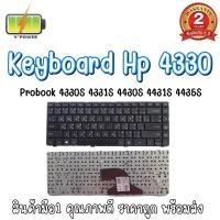 ราคา KEYBOARD HP 4330 สำหรับ Hp Probook 4330s 4331s 4430s 4431s 4435s 4436s series (19614545014)