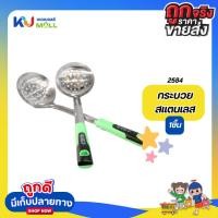 ราคา กระบวย กระบวยสแตนเลส กระบวยตักซุป กระบวยสแตนเลส กระบวยดักน้ำมันสแตนเลส กระบวยกรองน้ำชุป กระบวยแยกน้ำ กระบวยมีรู kjm-1 (25234042919)
