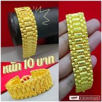 ราคา สร้อยข้อมือเลส B375 หนัก 10 บาท ลายแท่งตัดลาย ชุบทอง ทองเคลือบ งานทองชุบ ทองไมครอน เลสข้อมือ (28261540671)