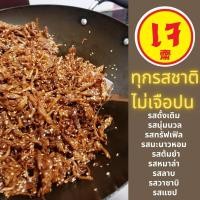 ราคา เจแท้ เห็ดเบรคแตก เห็ดหยอง เห็ดสวรรค์ เห็ดสามรส (10061188783)