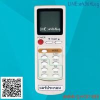 ราคา รีโมทแอร์ : ประกอบNONAMEฟูจิFUJIไวฮ็อทWIHOTท็อปTOP รหัส 6032 สินค้าพร้อมส่ง (10504444398)