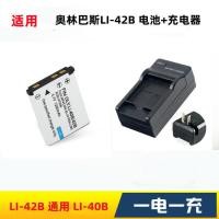 ราคา เหมาะสําหรับ Olympus FE-320 FE-330 FE-340 FE-350 แบตเตอรี่กล้อง + เครื่องชาร์จ LI-42B (48861125745)