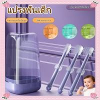 ราคา แปรงสีฟันเด็ก ชุดแปรงสีฟันเด็ก 3 ชิ้น วัสดุซิลิโคนเกรดอาหาร นุ่มและปลอดภัย ไม่ทำลายเหงือก (55304623609)