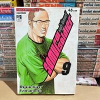 ราคา SAMURAI SOLDIER ซามูไร โซลเยอร์ เล่ม 2,9 (หนังสือการ์ตูนมือสอง)สภาพบ้าน (41323503575)