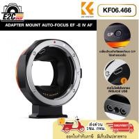 ราคา K&F LENS ADAPTER MOUNT AUTO-FOCUS EF -E IV AF KF06.466 รับประกัน 1 ปี (28055290252)