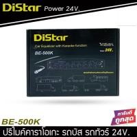 ราคา DISTAR BE-500K ปรี แอมป์ pre amp ปรี แอมป์ รถบัส ปรี แอมป์ คาราโอเกะ 5แบน ปรีไมค์ ปรี แอมป์ รถ ยนต์ รถสิบล้อ (17323875593)