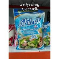 ราคา ผงปรุงรสหมู ฟ้าไทย ขนาด 1200 กรัม (17942838516)