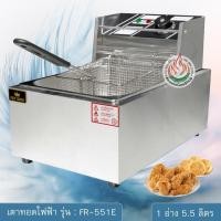 ราคา ส่งฟรี เตาทอดไฟฟ้า ขนาด 5.5 ลิตร ยอดนิยม (829188291)