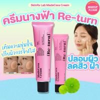ราคา แท้ส่งไว ครีมนางฟ้า SkinRx Lab MadeCera Cream สกินอาร์เอ็กซ์ แลบ โคตรดี #VV (24994163336)