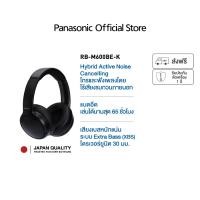 ราคา Panasonic Overhead หูฟังไร้สาย RB-M600BE-K Wireless Headphone with Microphone Bluetooth (29374236759)