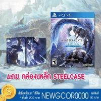 ราคา เกม Monster Hunter World - Iceborne : Master Edition ( Zone 3 / PS4 ) (2623013804)